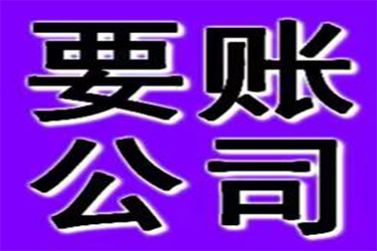 帮助金融公司全额讨回200万贷款